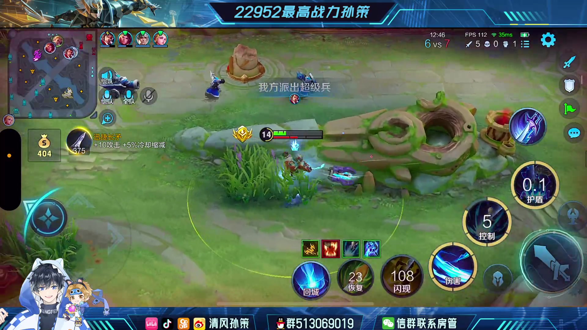 【2024-01-13 20点场】清风孙策：只玩孙策狂铁 冲巅峰第一