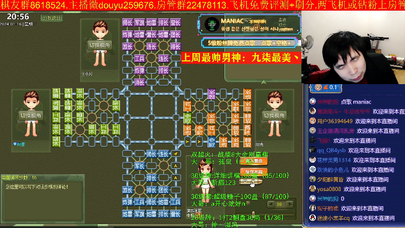 【四国军棋】神机小诸葛的精彩时刻 20240116 20点场