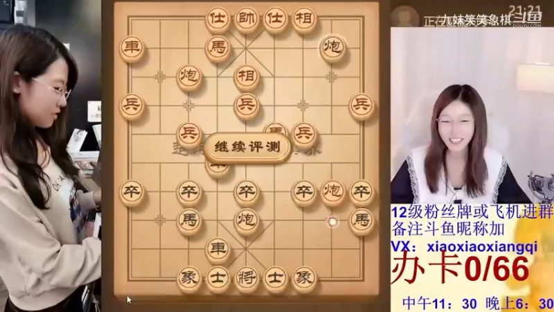 与神一上演攻防大战，还是笑笑棋高一筹，历经97回合拿下对手。
