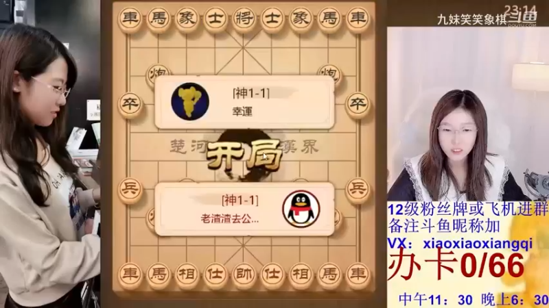 要什么对象？只要帅就够了！弃象攻杀，神一在迷茫中被杀穿九宫。