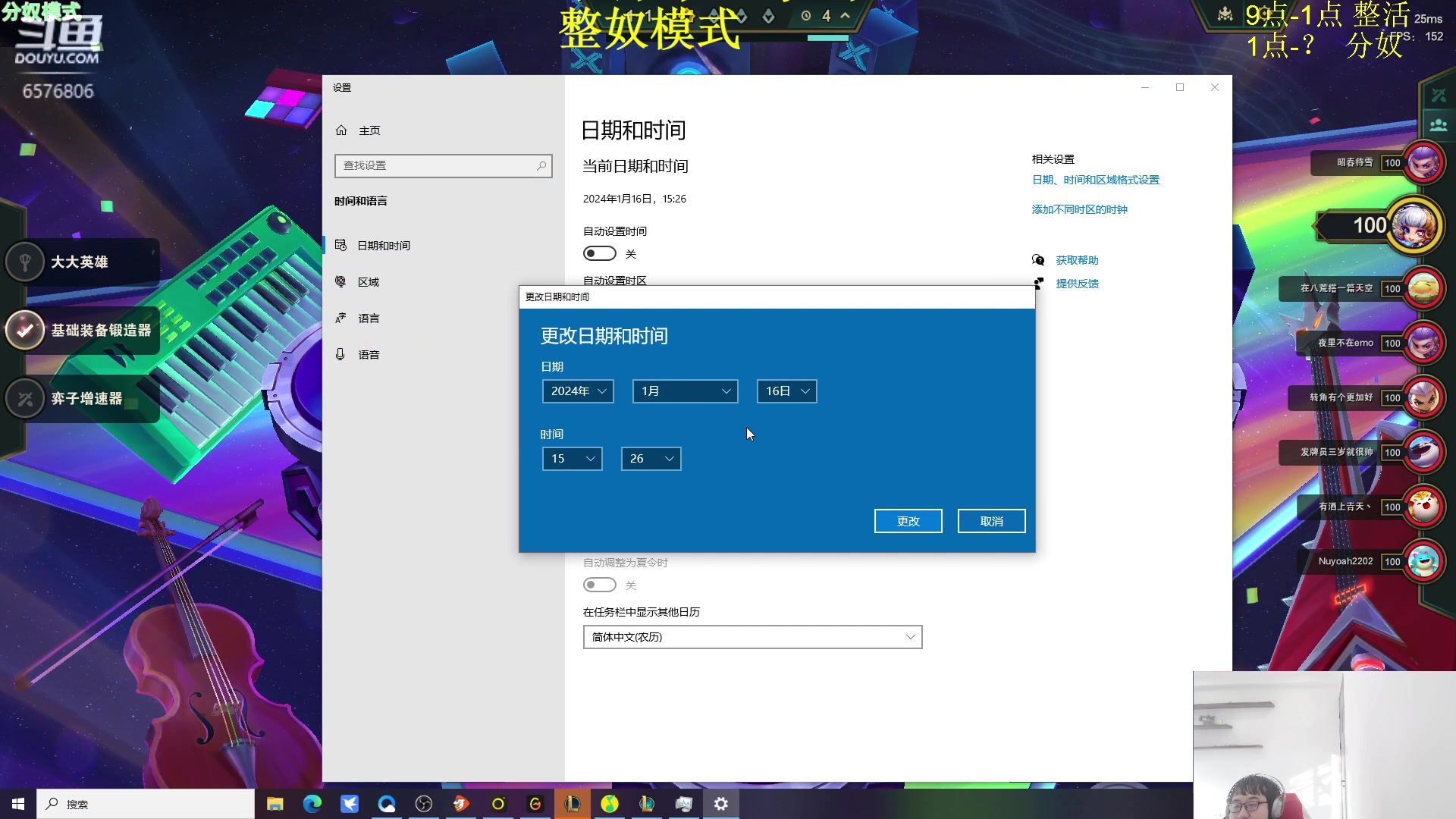 【2024-01-16 15点场】福星哥呀：录像轮播中！上午9点来！