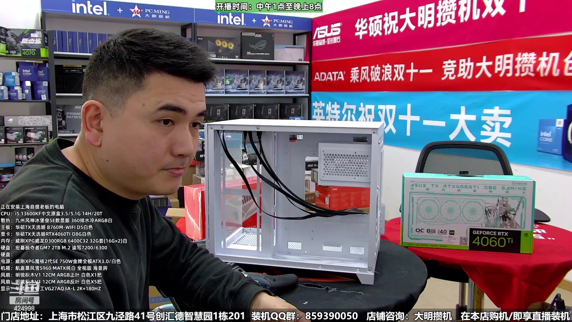 【2024-01-16 19点场】上海大明海：【大明攒机】年货节装机活动开启啦