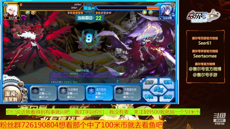 【2024-01-10 14点场】赛尔王007：赛尔号PVE和PVP