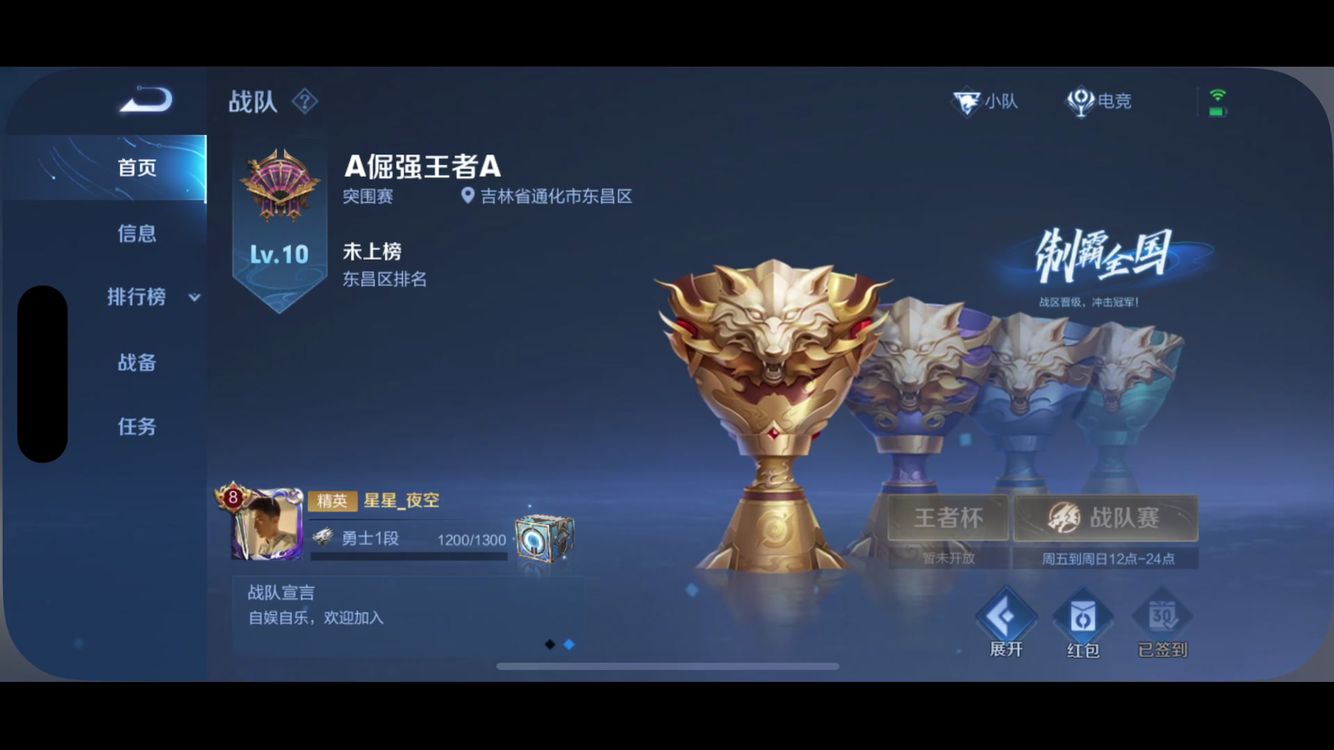 【2024-1-15 8点场】丶尛禹丶:王者荣耀S34赛季直播