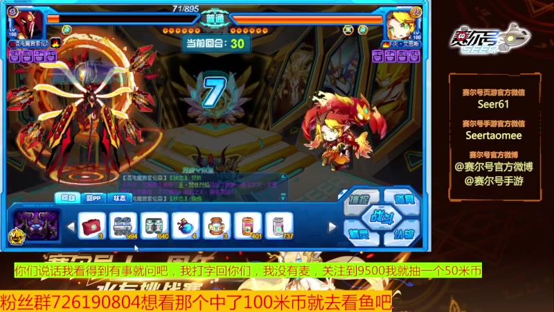 【2024-01-16 12点场】赛尔王007：赛尔号PVE和PVP
