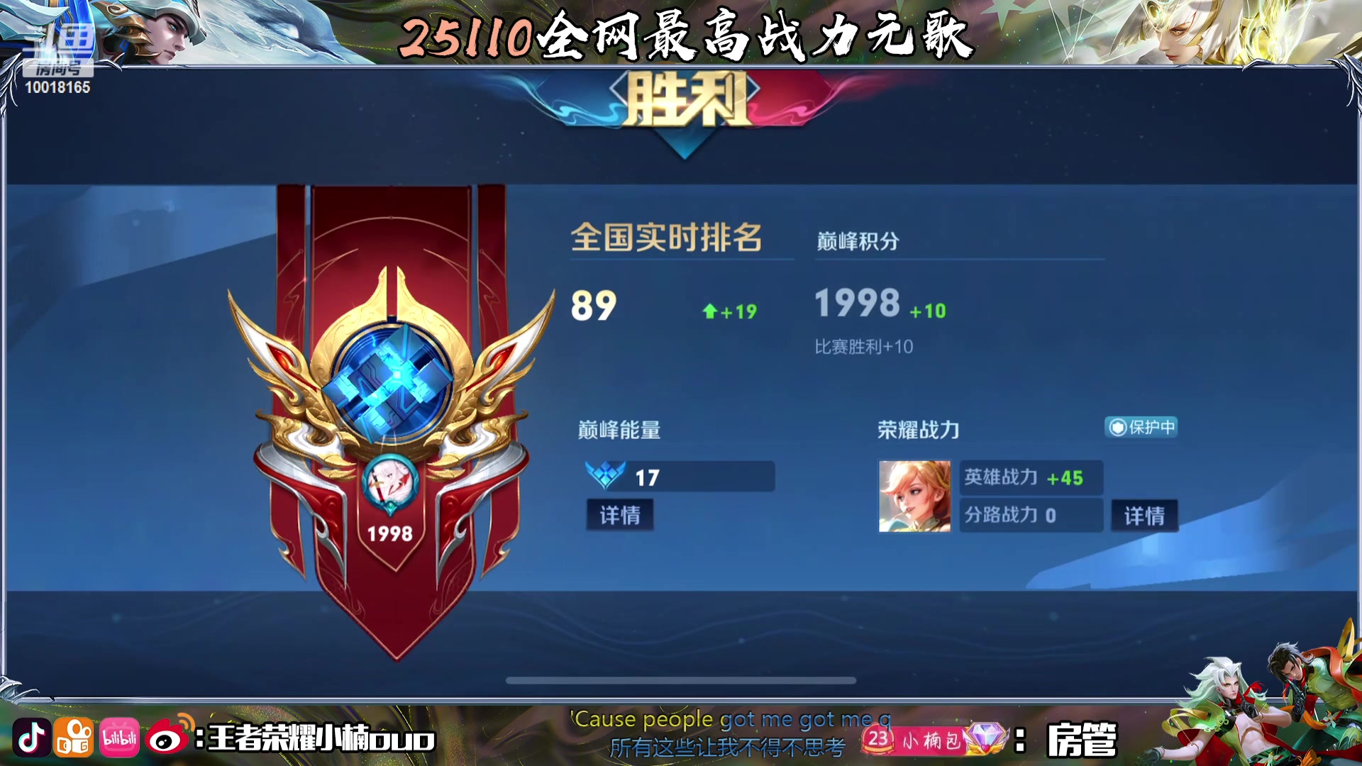 【2024-01-16 16点场】小楠ouo：新赛季冲刺巅峰第一