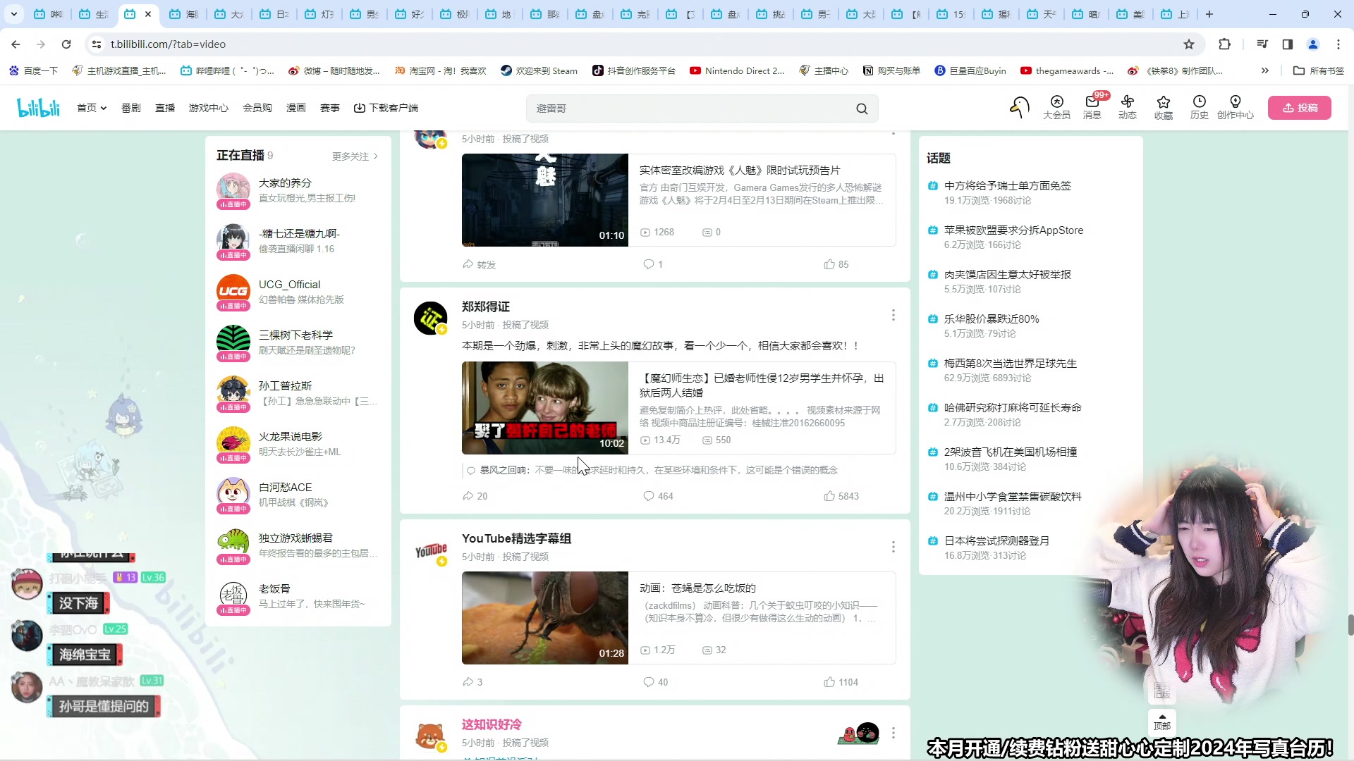 【2024-01-16 20点场】甜心战士：吃吃看看美滋滋~