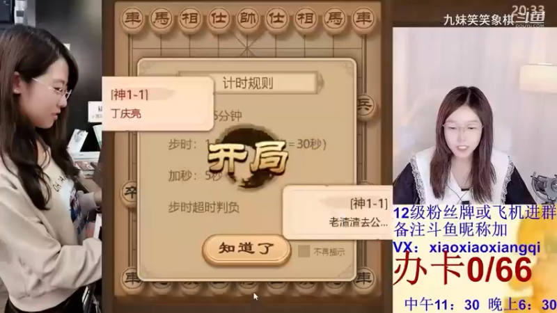 马炮残局，炮似惊雷马似风。 楚汉争雄，九妹笑笑显真功。