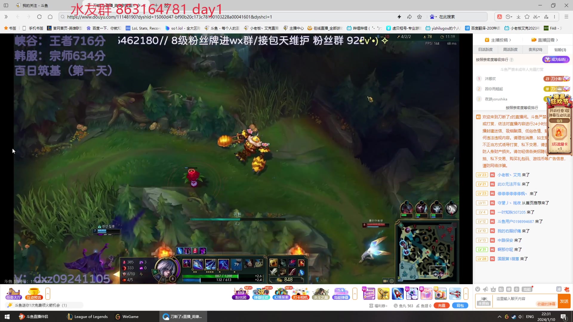 【2024-01-10 21点场】小老板丶艾克：赛季最后1一天小玩下