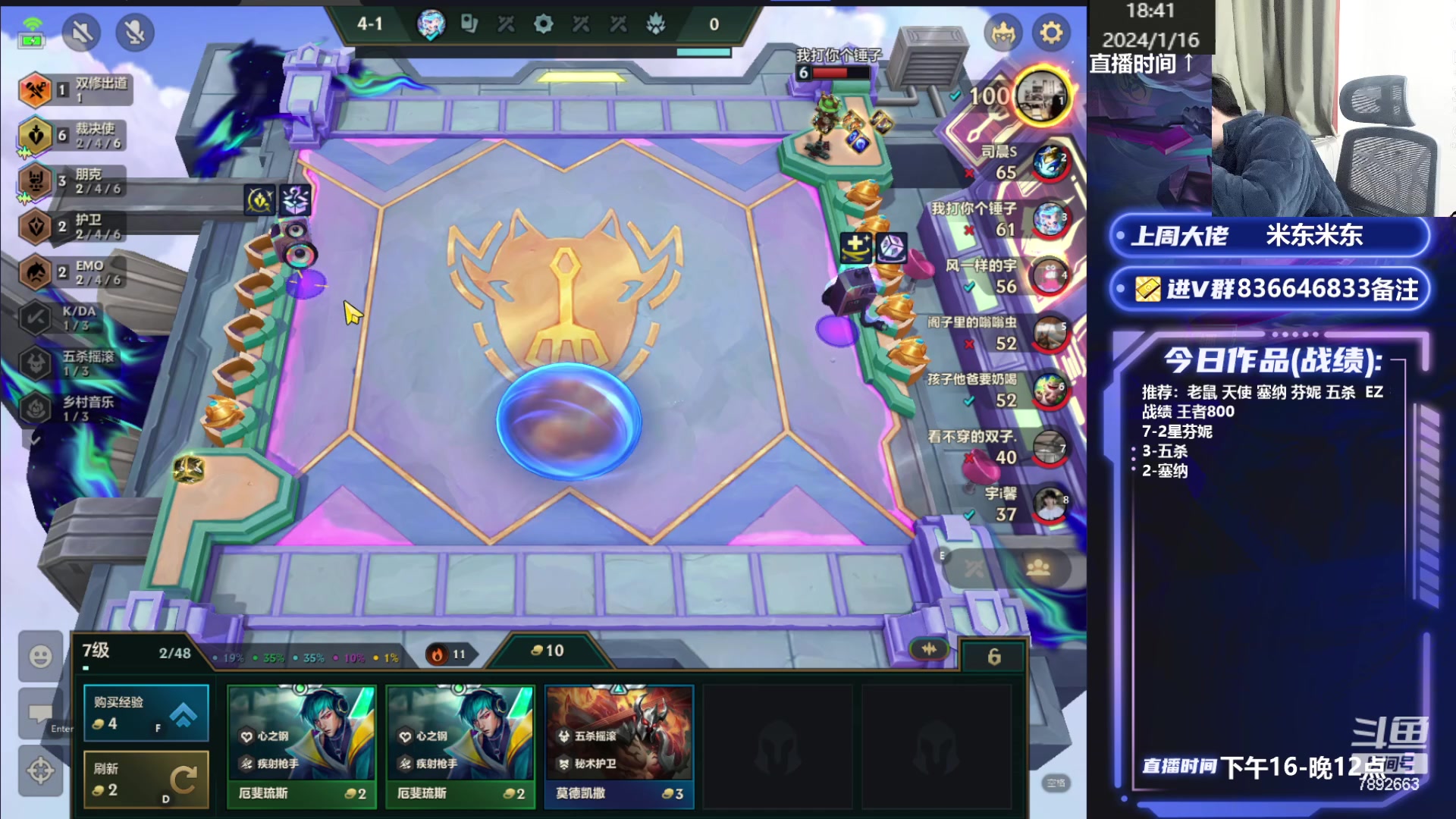 【2024-01-16 18点场】死亡轰炸DD：心之钢备战福星！