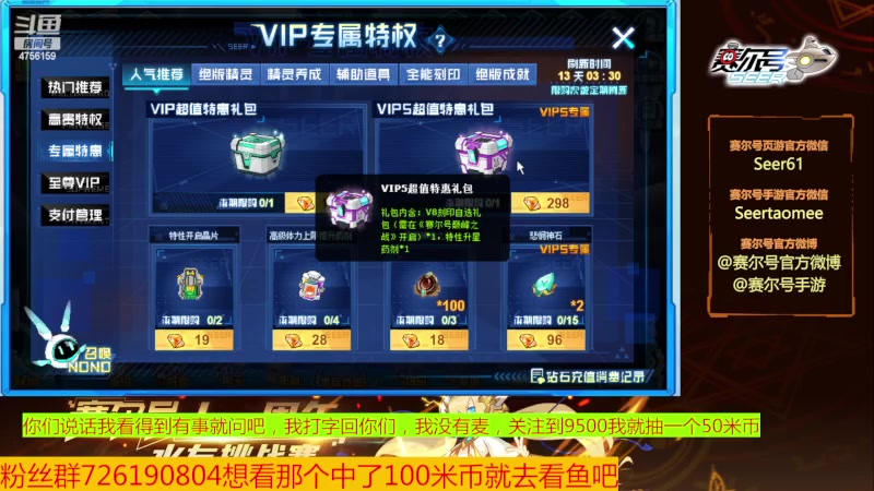 【2024-01-12 20点场】赛尔王007：赛尔号PVE和PVP