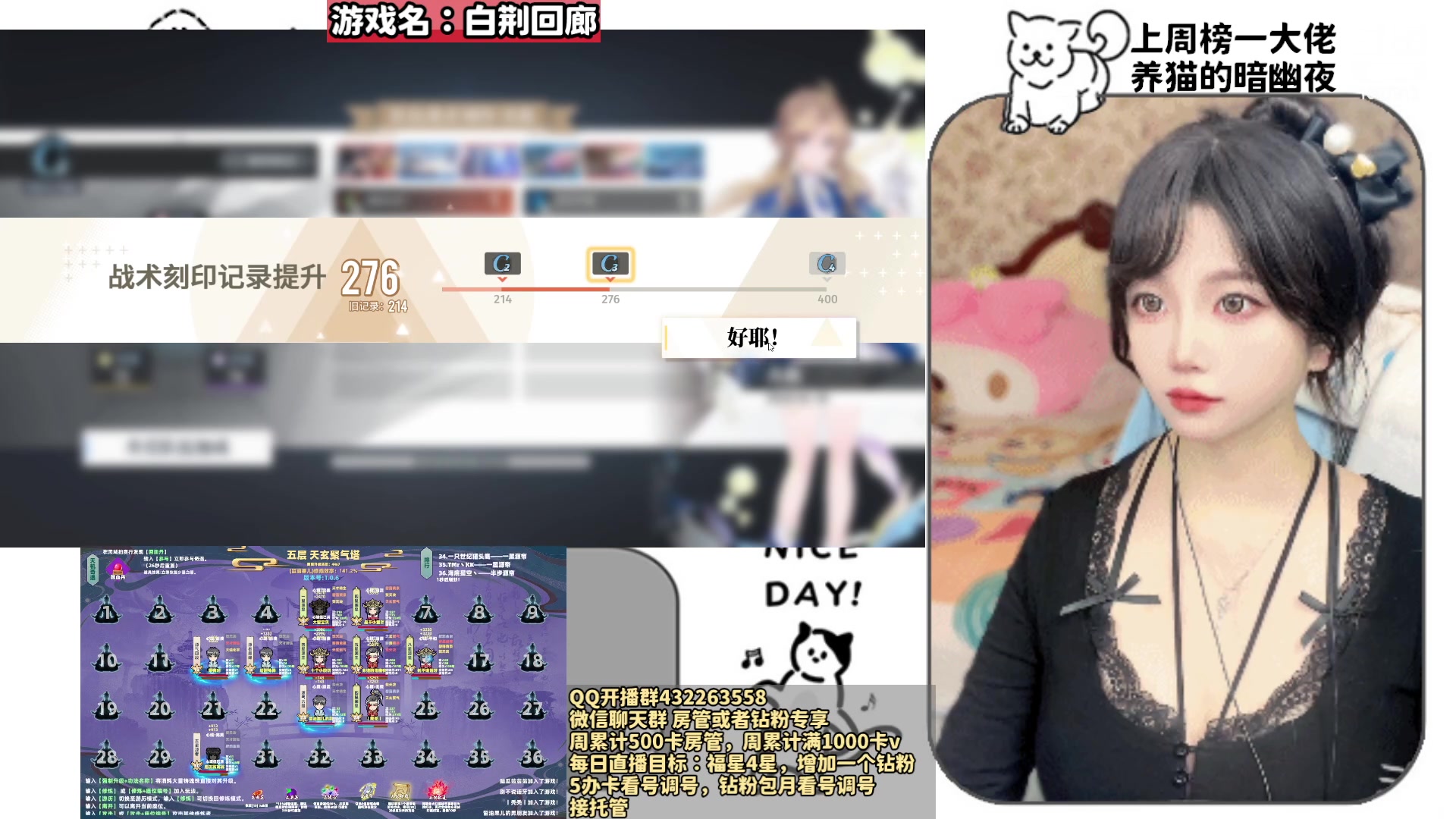 【2024-01-16 13点场】留油果儿：❤留留❤白荆回廊启动~！