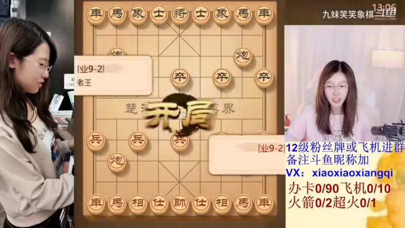 笑笑的中炮狂轰滥炸，红鬃烈马脚塌八方，七路神兵擒拿业九老贼。
