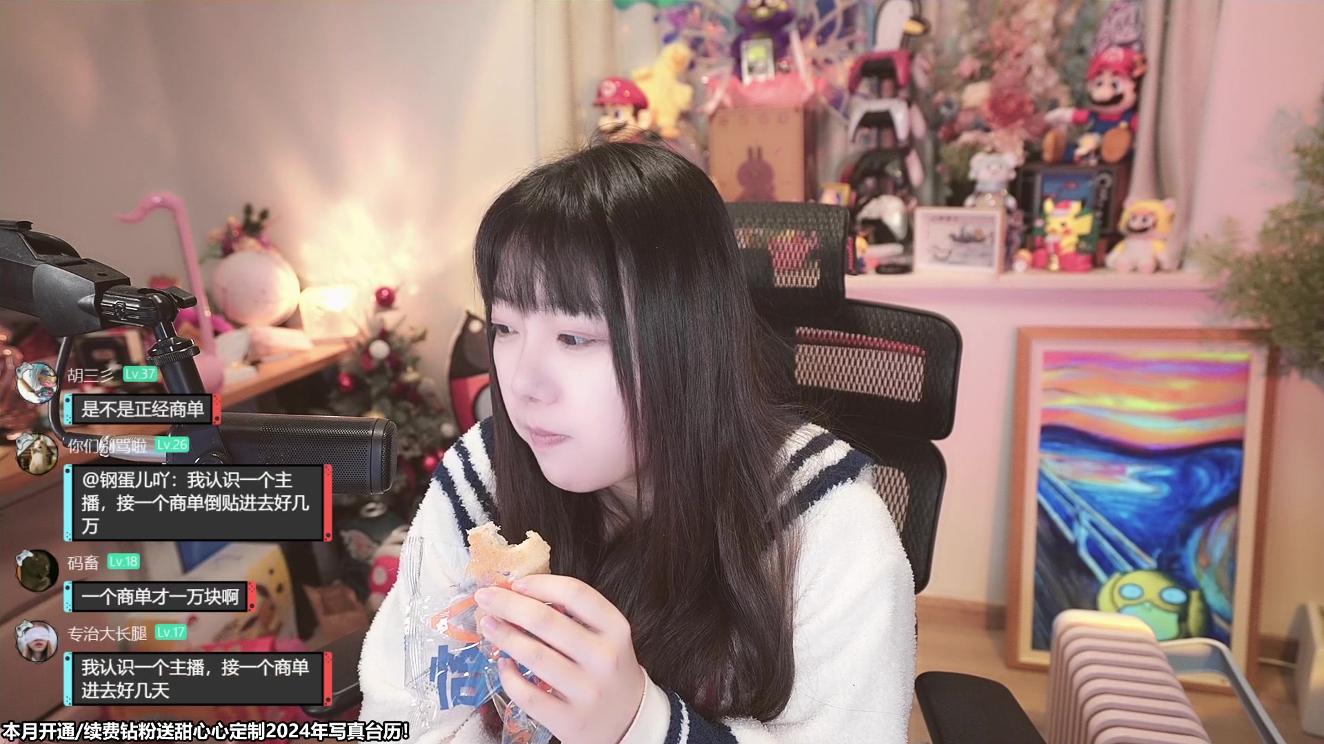 【2024-01-16 10点场】甜心战士：甜心心来啦~