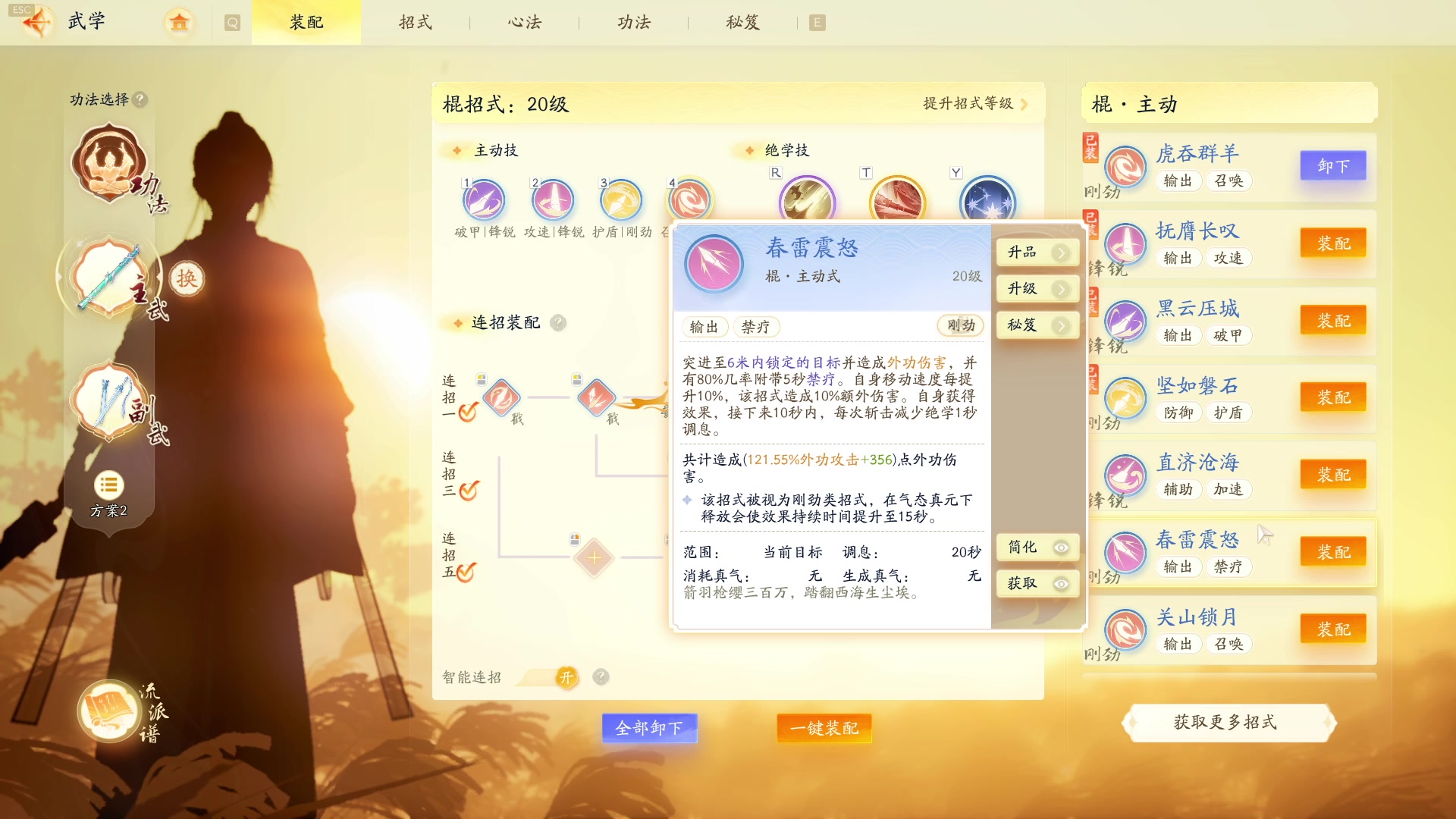 【2024-01-15 22点场】戴老六：人在老家 随缘播