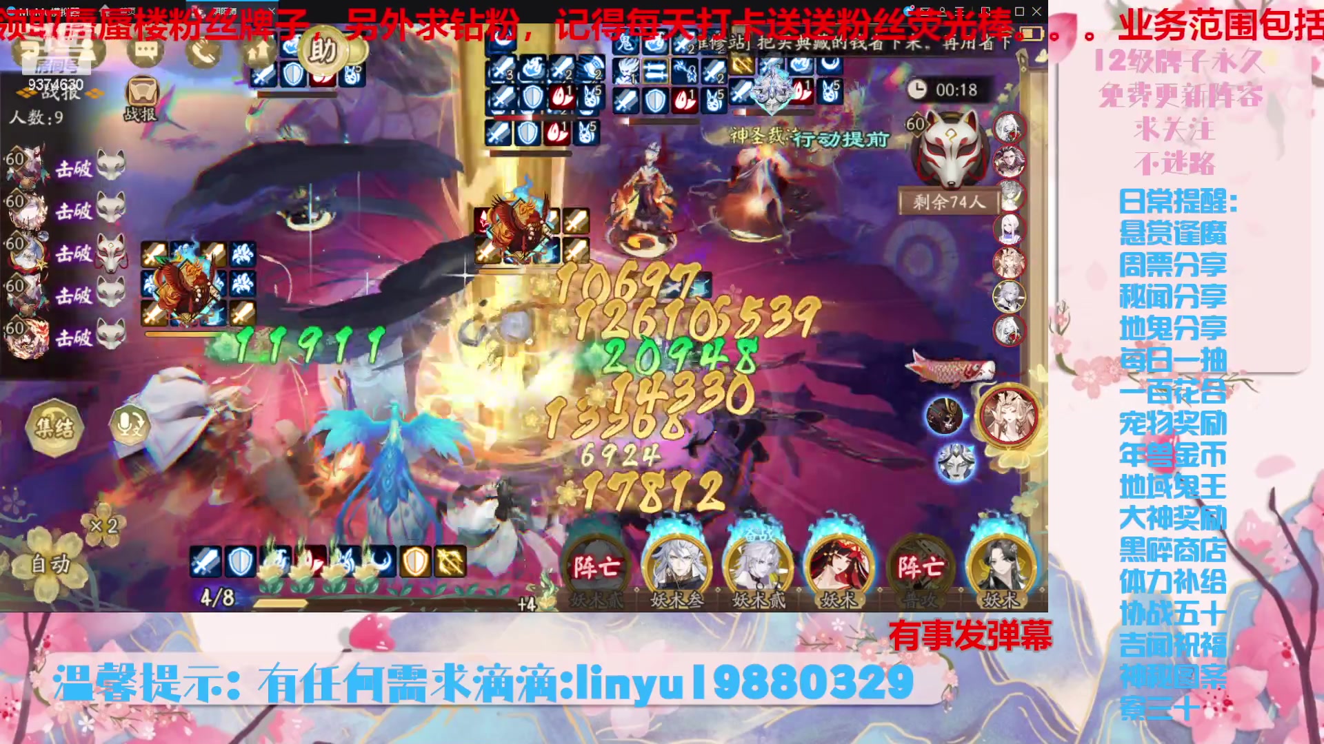 【2024-1-15 18点场】微光你的笑如海市蜃楼:40w勾玉鼠啥业务都会，不懂你就问