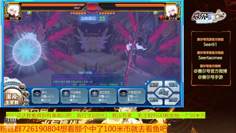 【2024-01-12 12点场】赛尔王007：赛尔号PVE和PVP