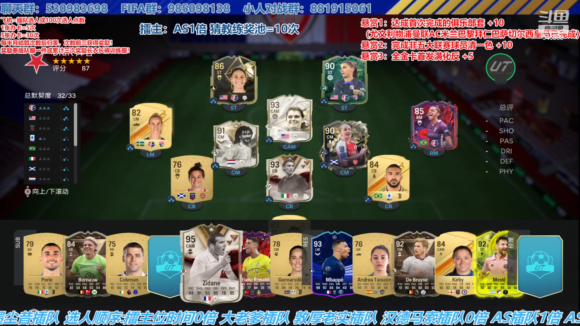 【2024-01-16 16点场】高老师爱足球：FC24征召选人，一月下半赛季增加新体验
