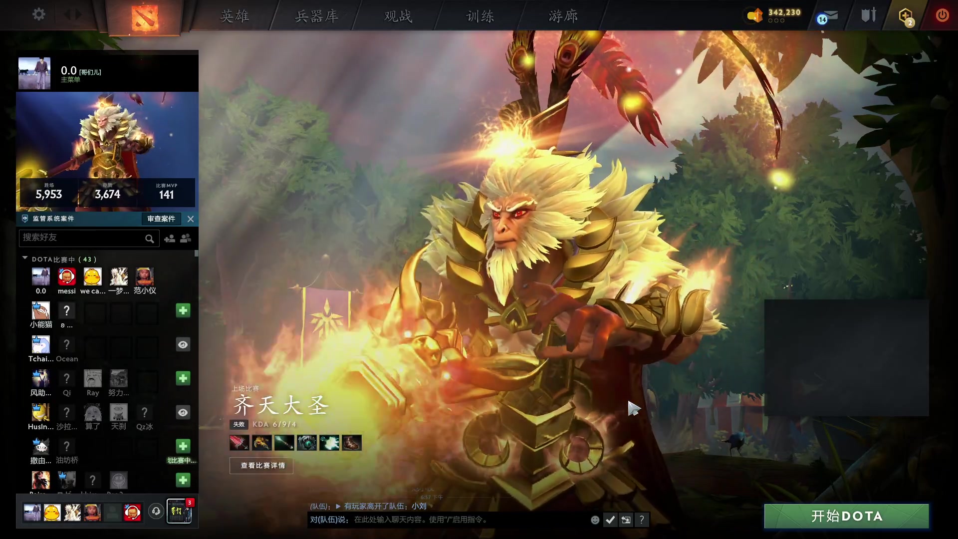 【2024-01-16 18点场】刘嘉俊Sylar1：上点分！！