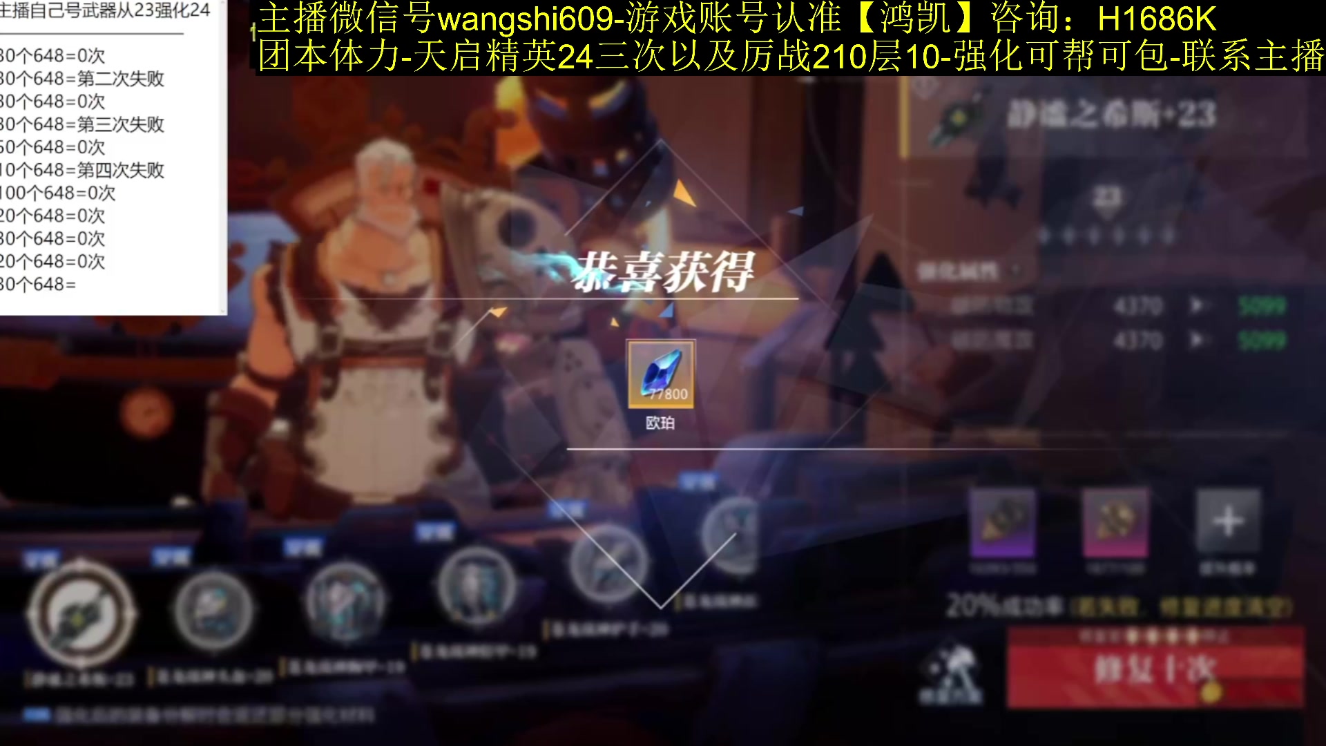 【2024-01-16 12点场】亡誓Wang：百万积分外观哈哈