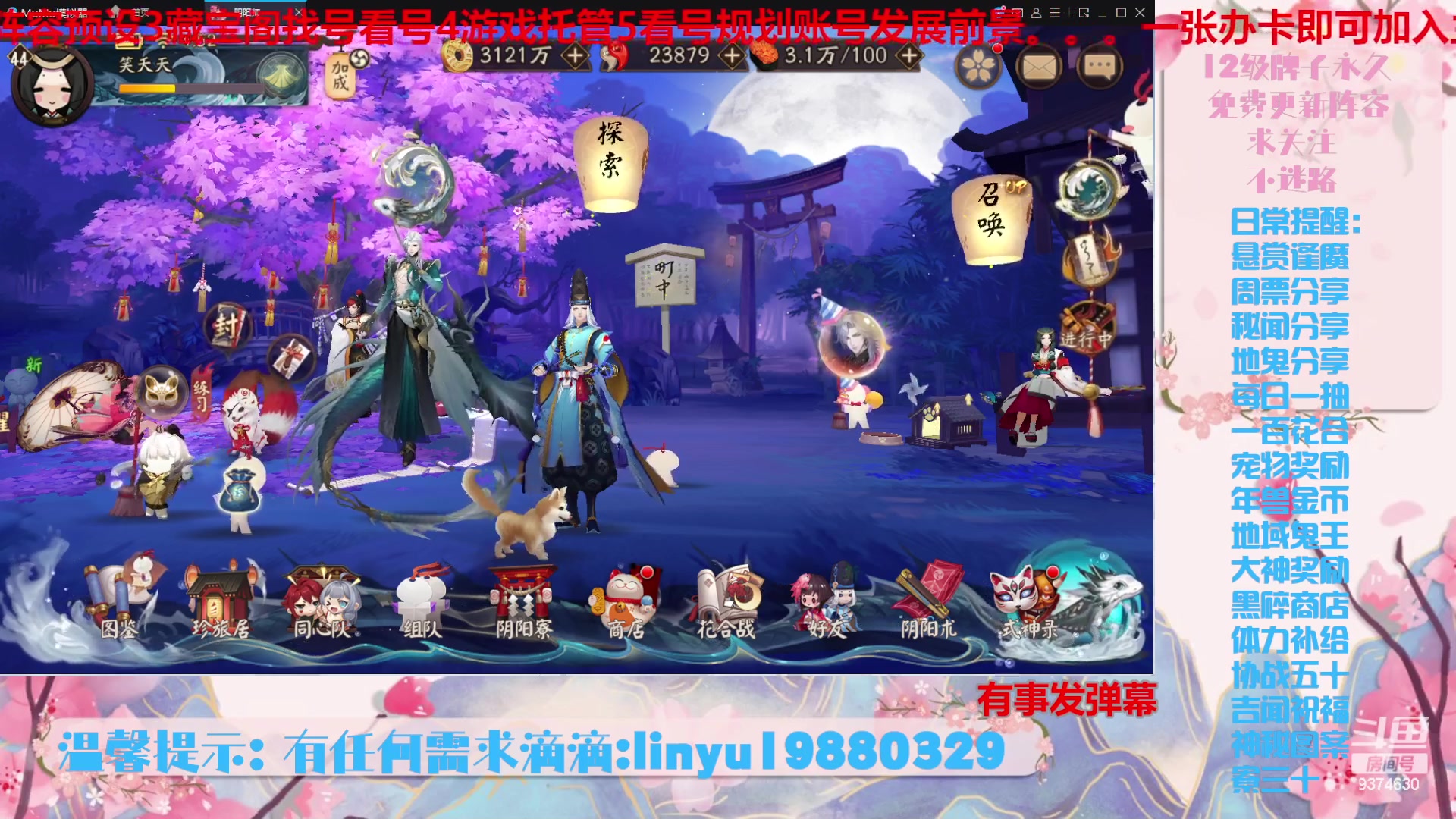 【2024-1-16 4点场】微光你的笑如海市蜃楼:40w勾玉鼠啥业务都会，不懂你就问