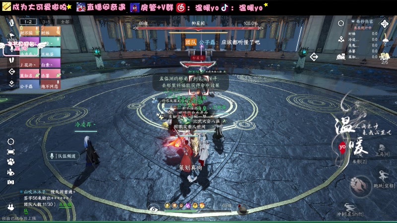 【2024-01-16 01点场】温暖yo：温暖yo❤️超甜指挥全能少女