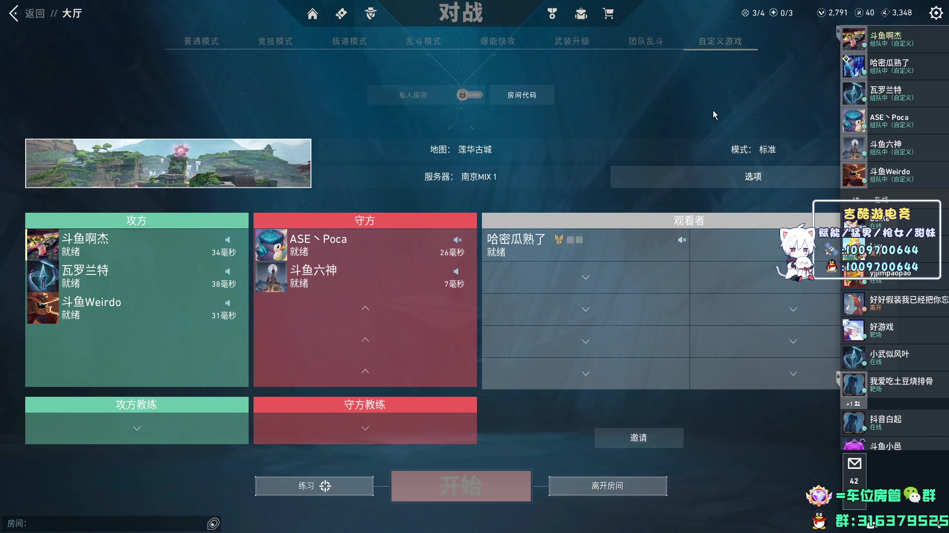 【2024-01-16 20点场】瓦罗兰特啊杰：【啊杰】钻粉接定级和上分！！！