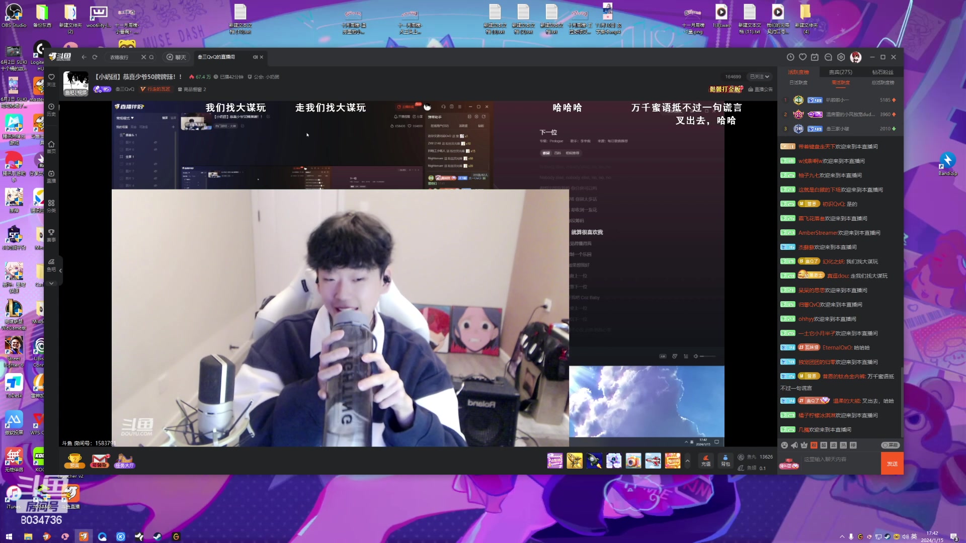 【2024-01-15 17点场】包包QuQ：什么是快乐星球 8034736