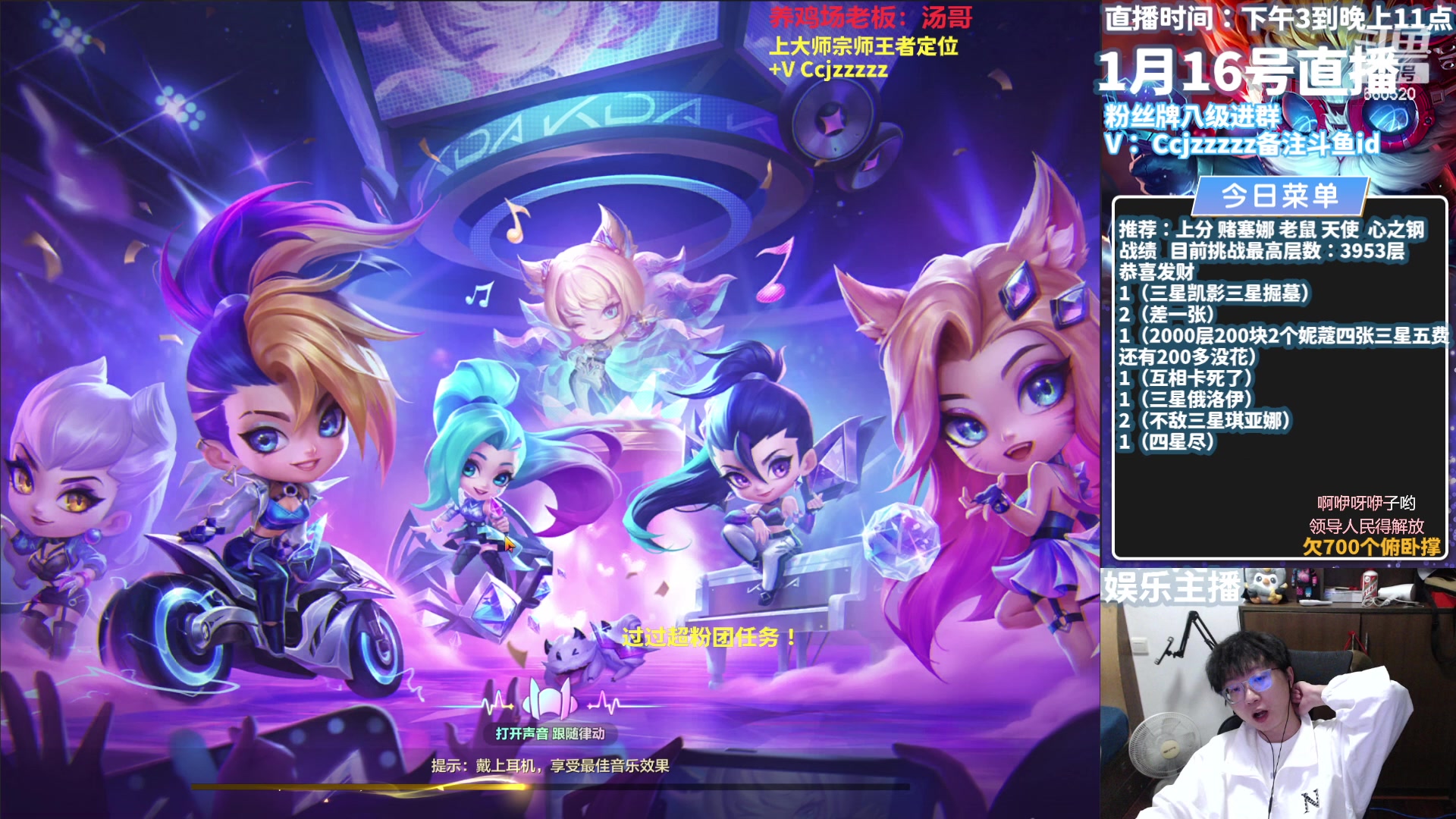 【2024-01-16 18点场】不太嘻哈的Ccj：继续十钢挑战4000层奖励！