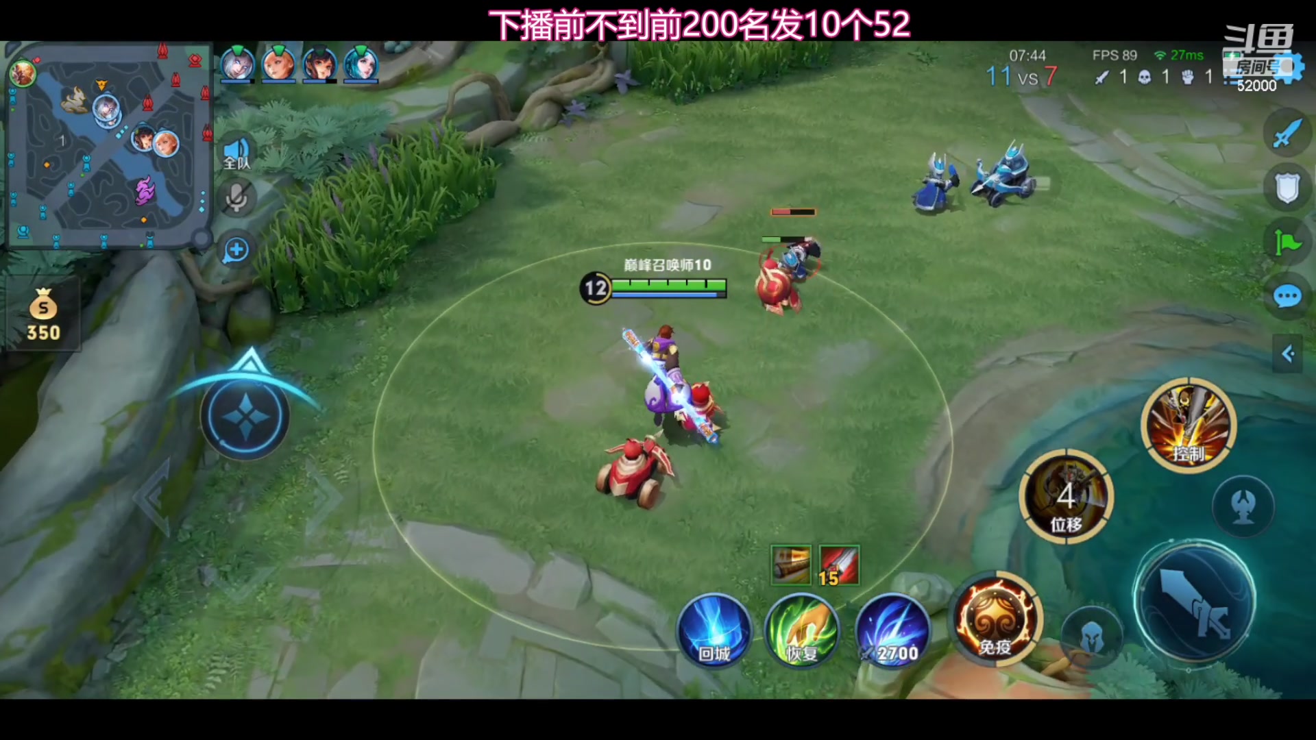 【2024-01-15 23点场】温柚：巅峰赛冲前10！冲冲冲