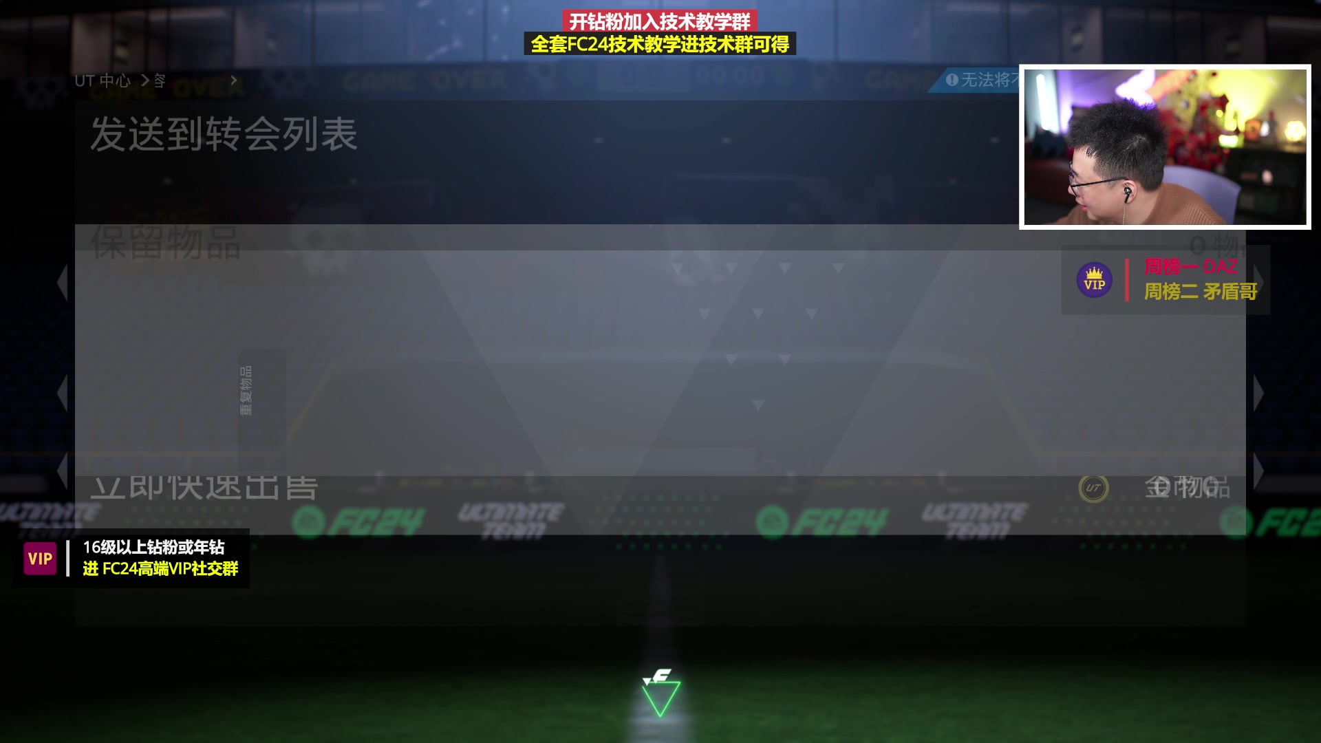 【2024-01-15 20点场】COCO花式FIFA：三氪号周赛收尾开包+英雄挑选