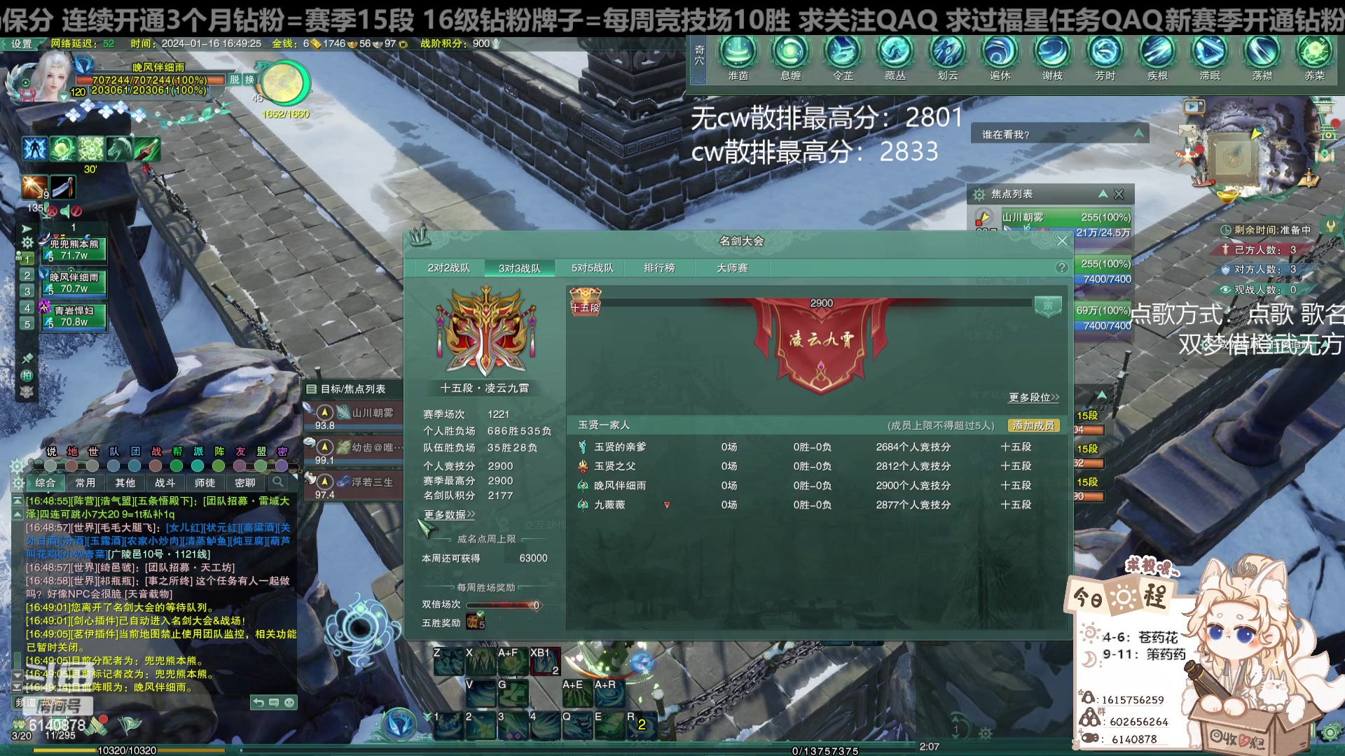 【2024-01-16 16点场】君且莫惜一：【纯开无方】无方散排一会