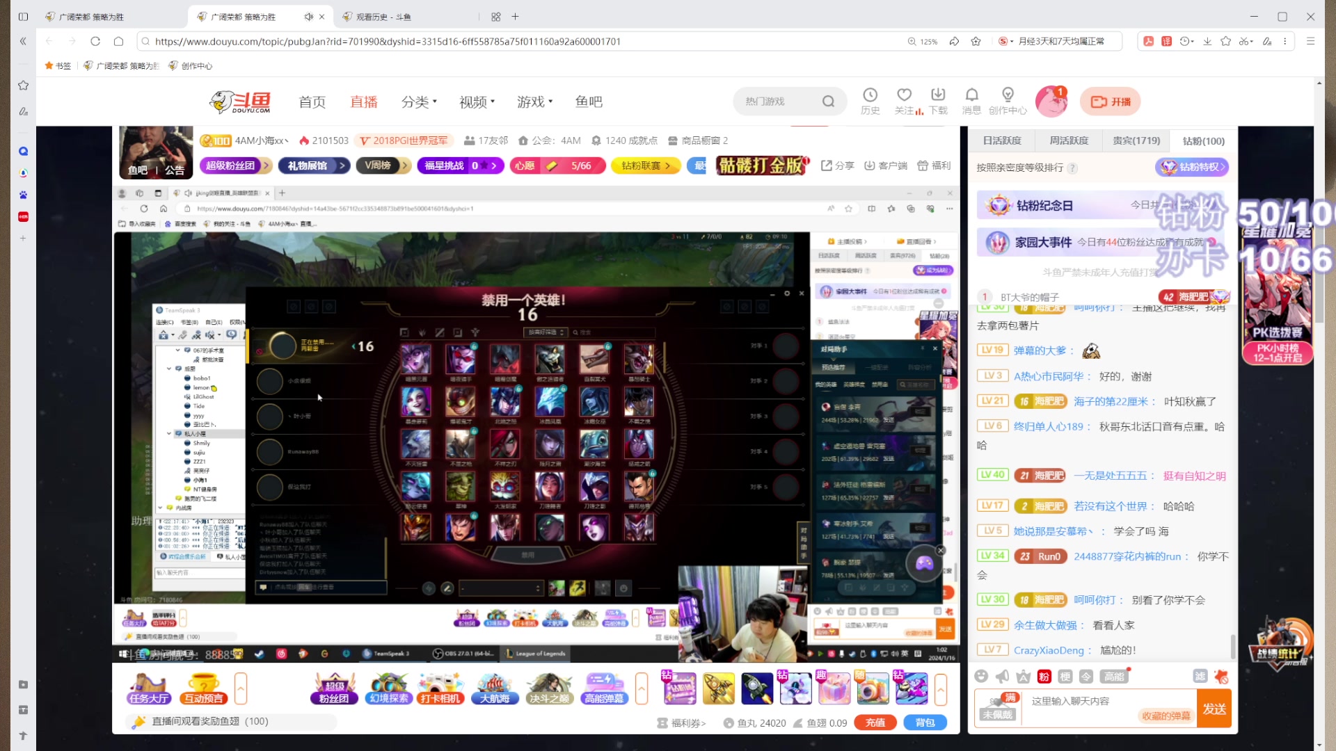 【2024-01-16 00点场】大姨是憨批沫萱QvQ：【大姨】笨猪先飞