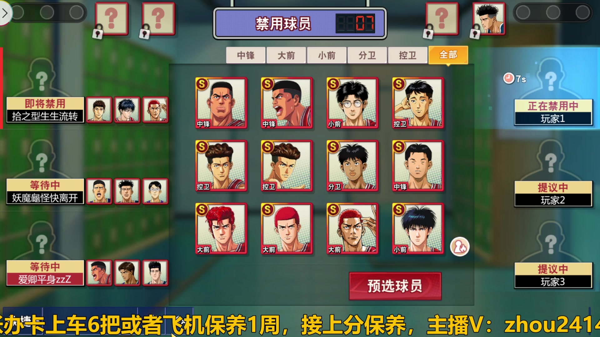 【2024-01-15 20点场】技术帝1：主播特技：6个0！技术帝！