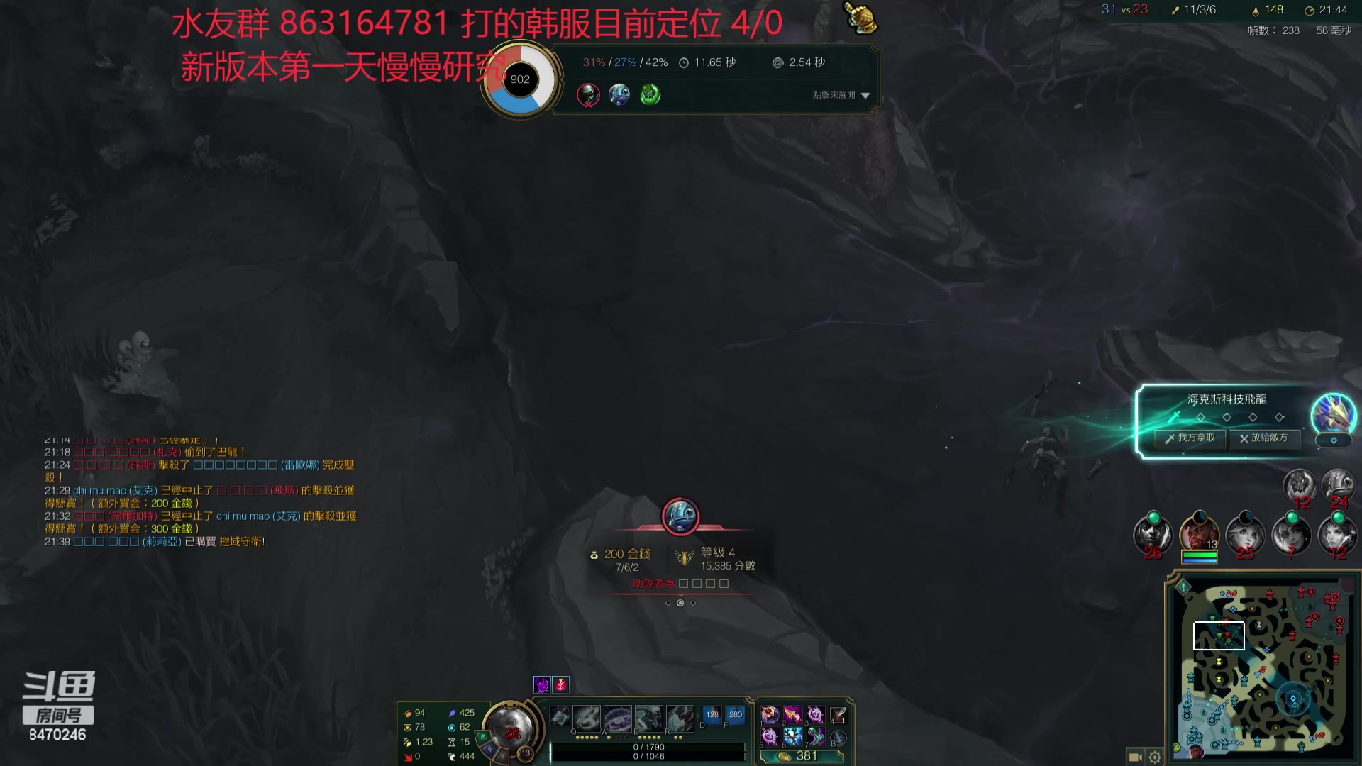 【2024-01-15 21点场】小老板丶艾克：韩服康复小冲