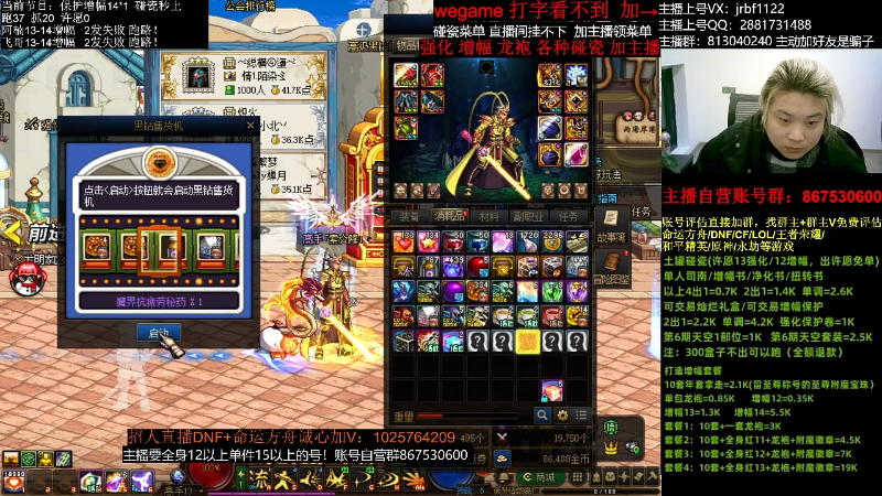 【DNF】今日不服的精彩时刻 20240116 02点场