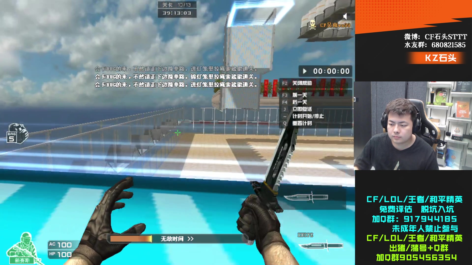 【2024-01-16 18点场】KZ石头丶：欢迎走进717~!