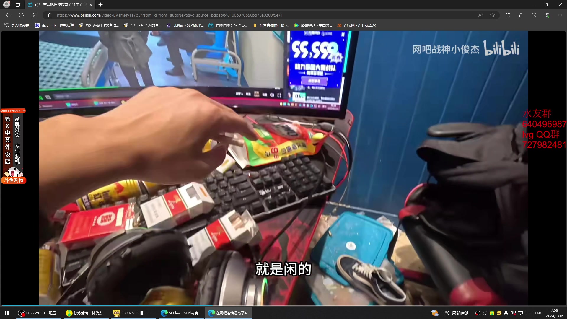 【2024-01-16 07点场】loveyou_qq：CS2 开船 NBA 帝国