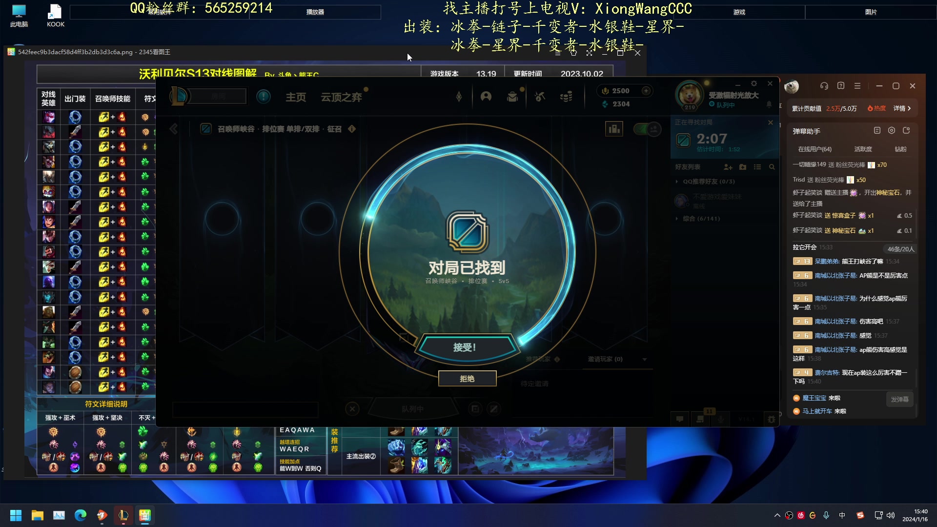 【2024-01-16 15点场】熊王c：熊c：新赛季接着越