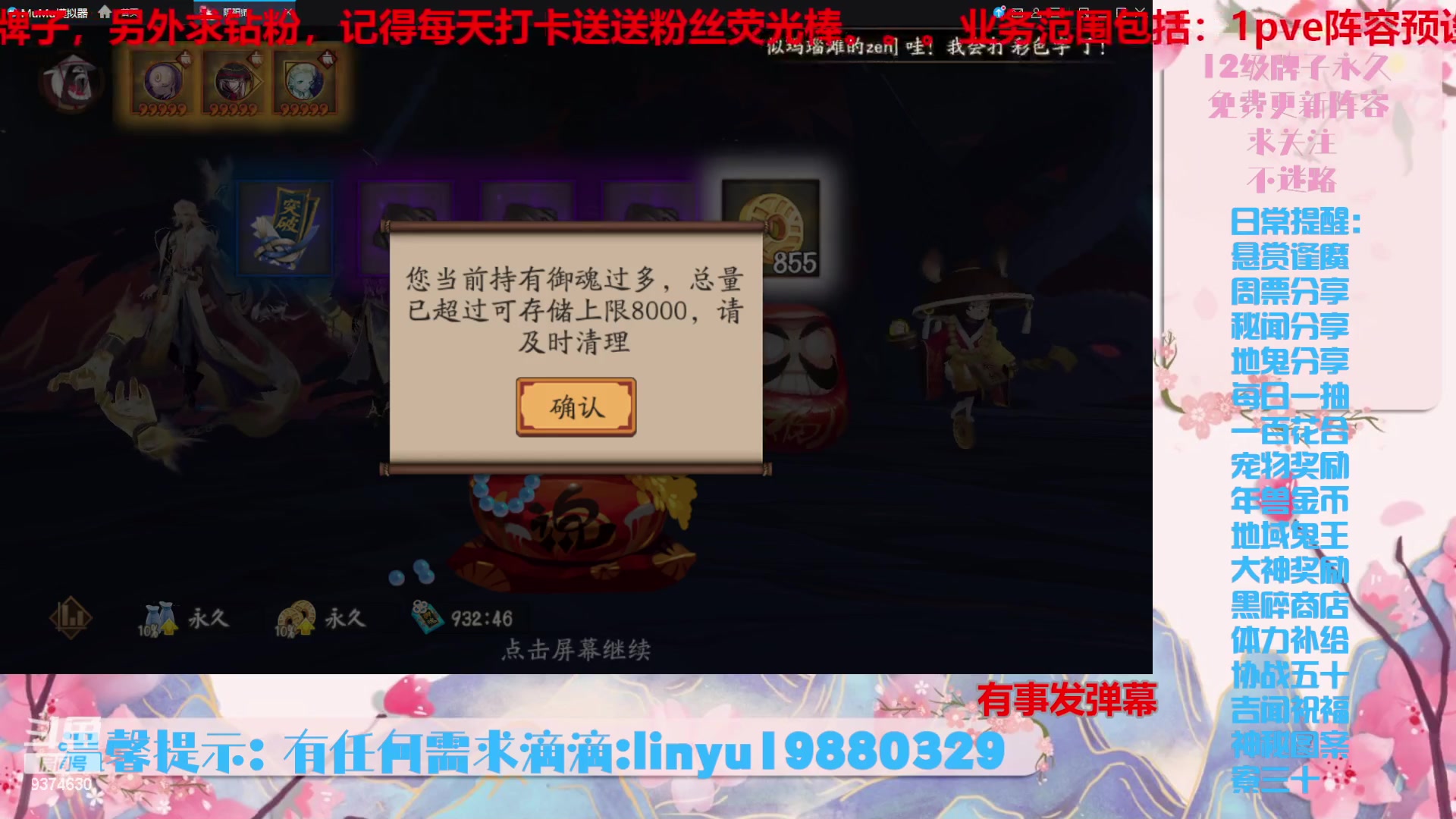 【2024-1-15 22点场】微光你的笑如海市蜃楼:40w勾玉鼠啥业务都会，不懂你就问