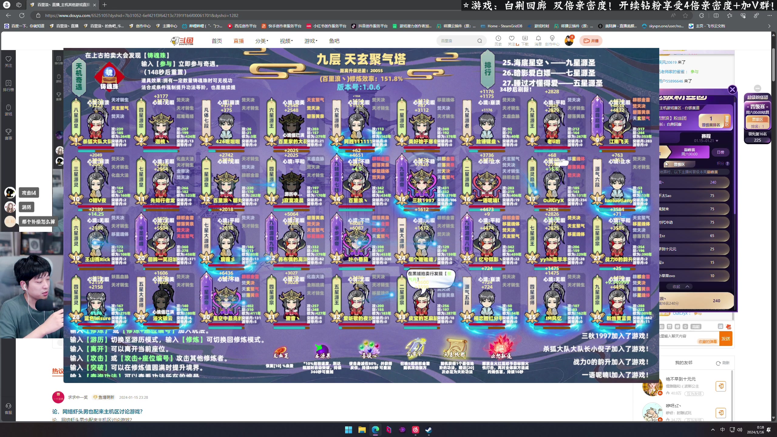 【2024-01-15 23点场】百里浪丶：模拟经营生存建造应有尽有！