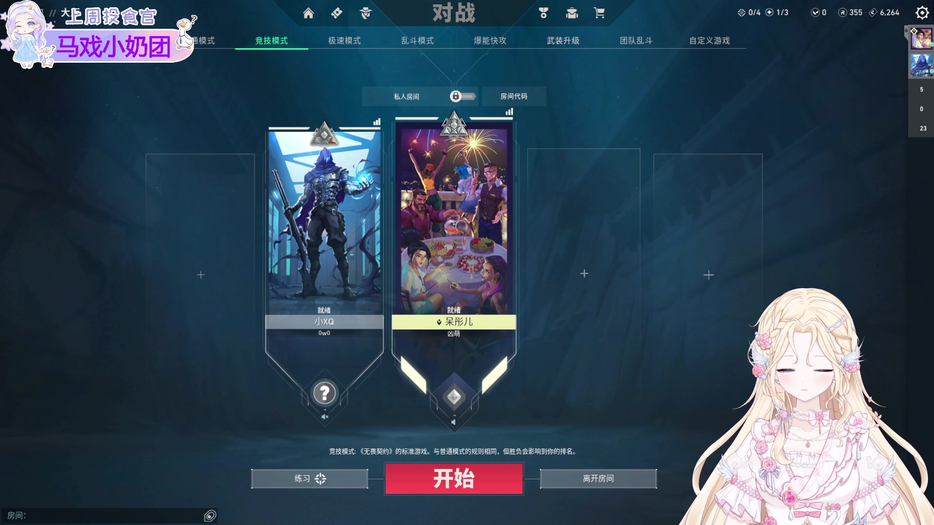 【2024-01-15 21点场】呆彤儿：【小奶团】晚上出门吃饭大概九点回