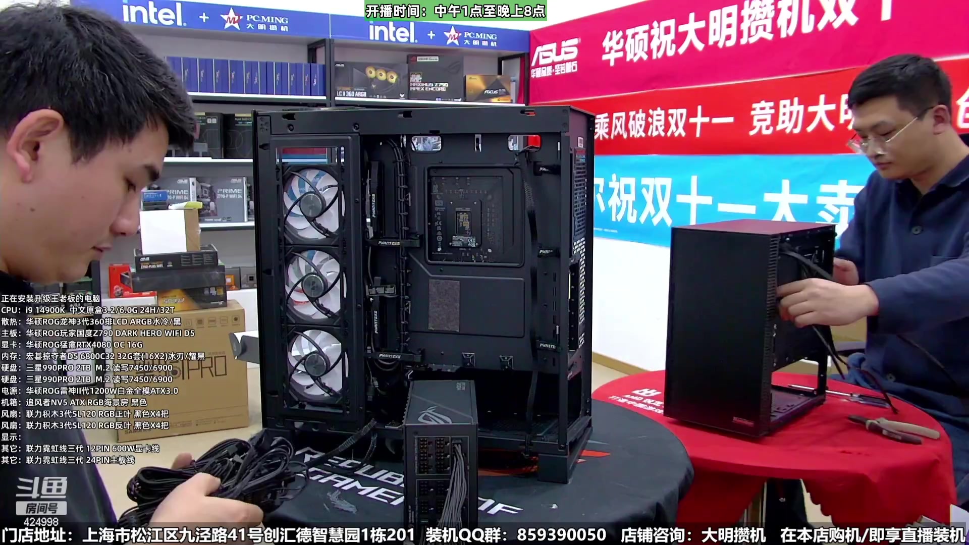 【2024-01-15 21点场】上海大明海：【大明攒机】日常装机活动来啦