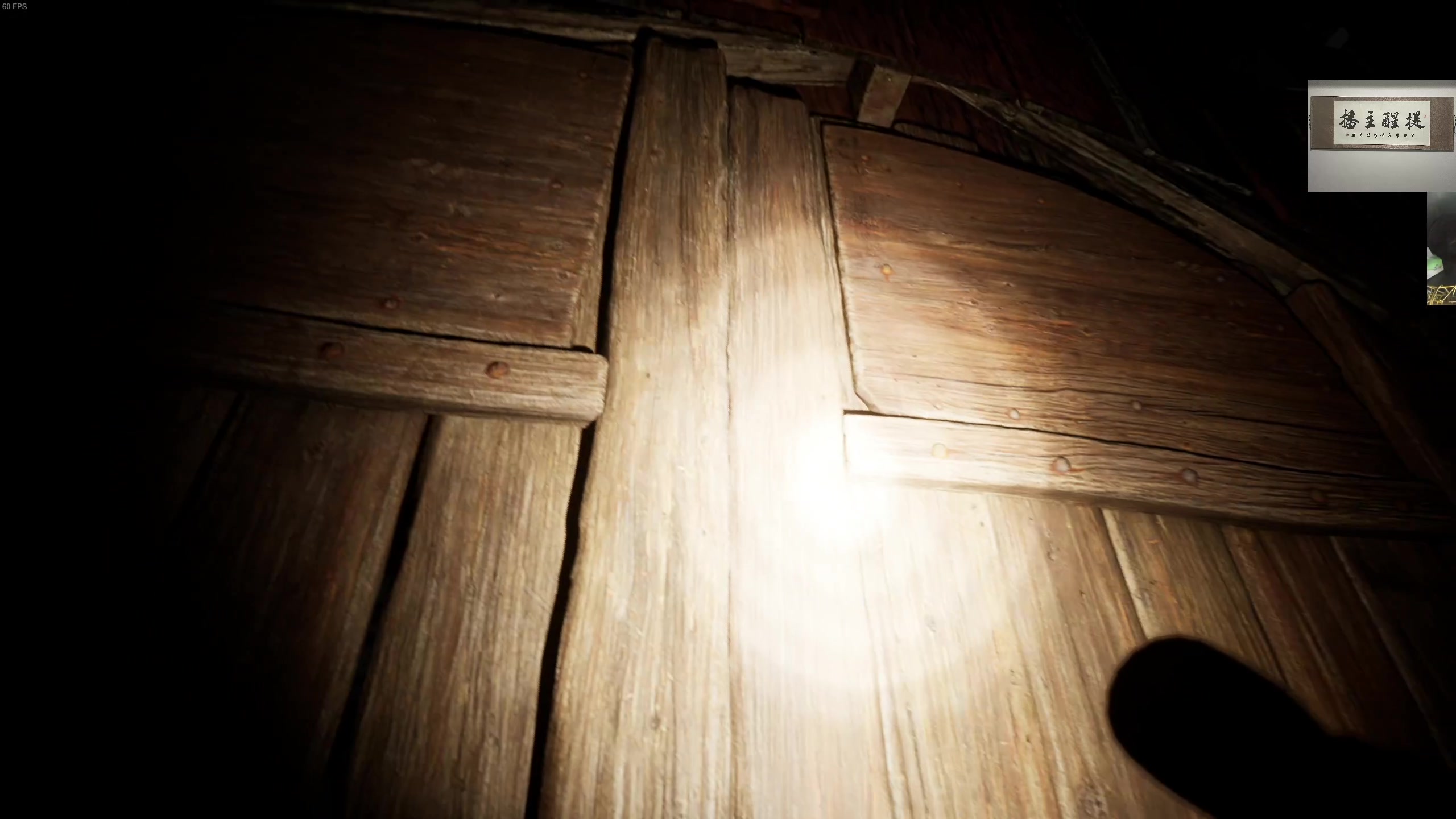 【2024-01-14 23点场】章随便先生：鬼打墙开荒~