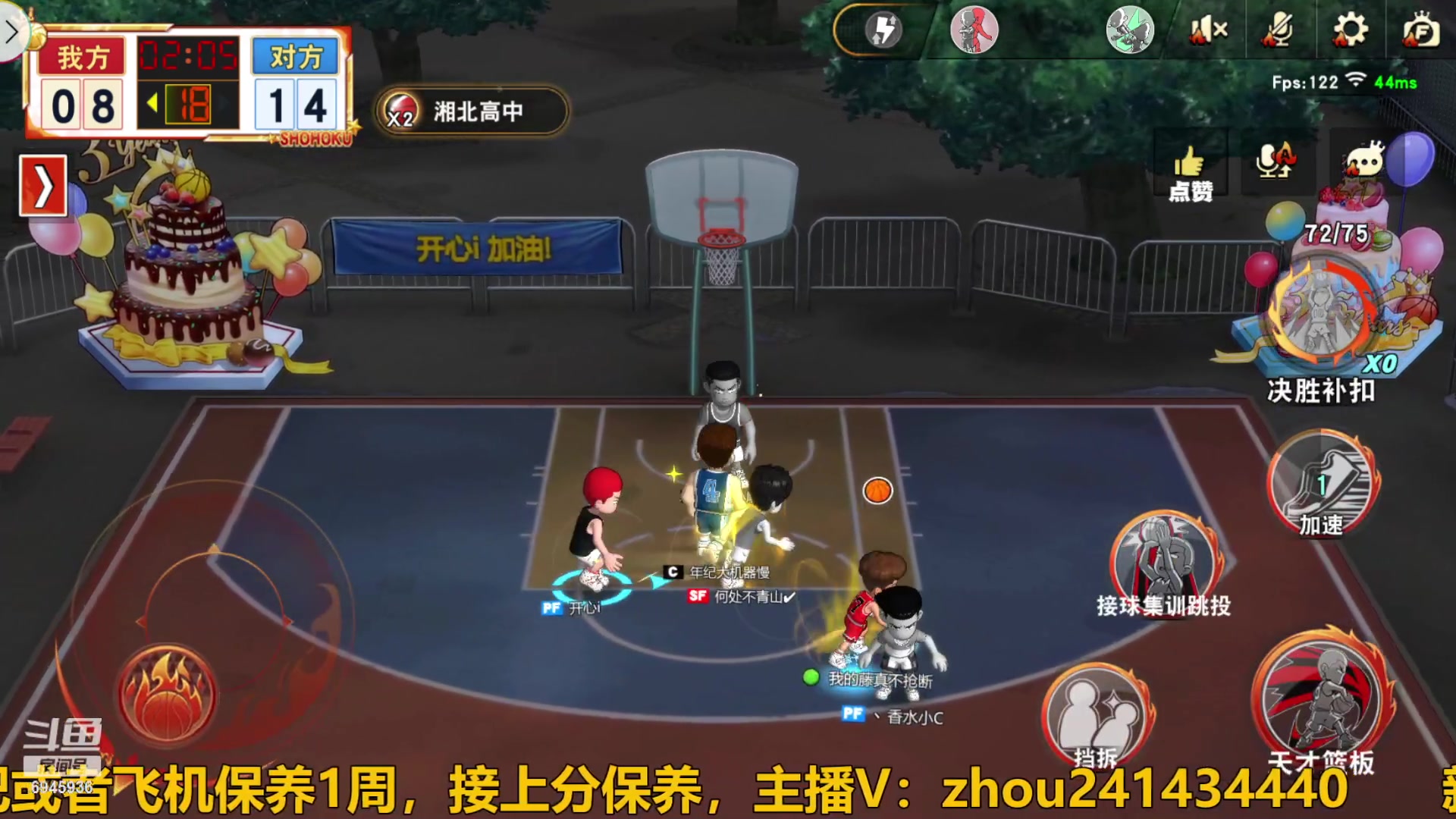 【2024-01-12 17点场】技术帝1：主播特技：6个0！技术帝！