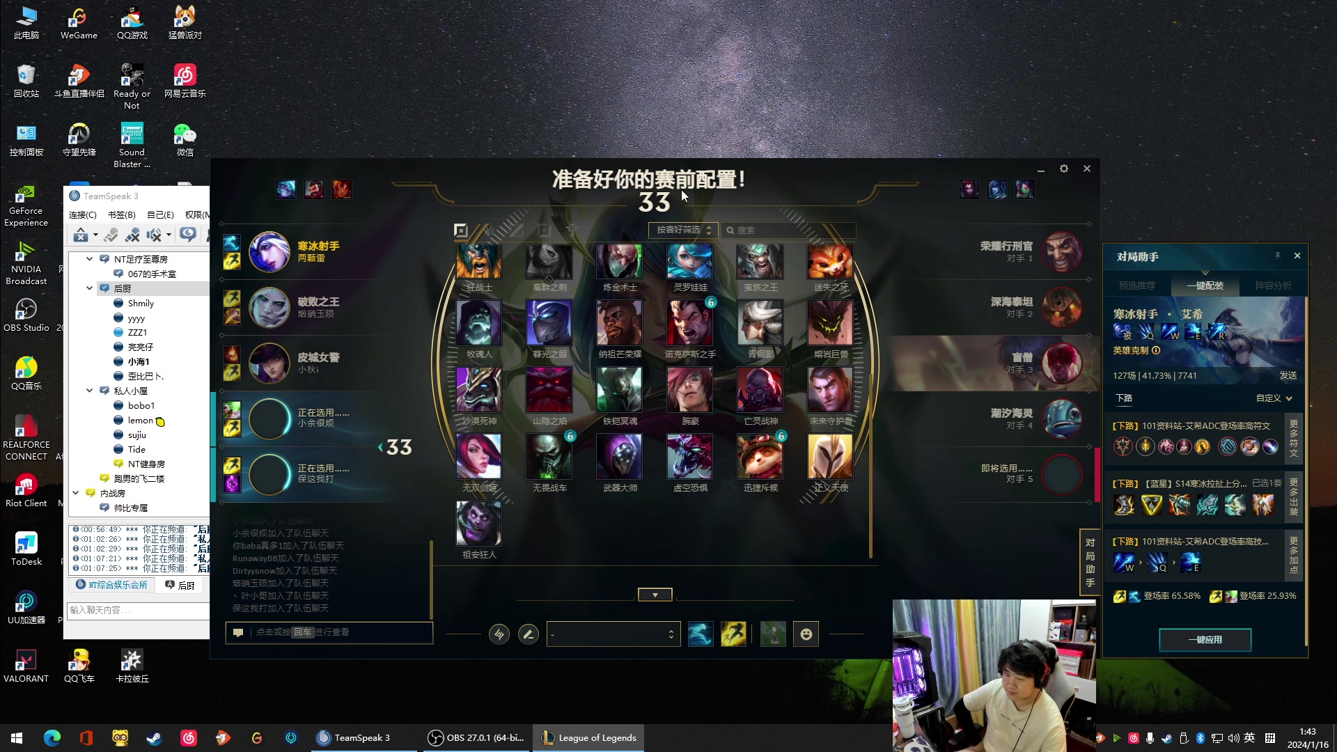 【2024-01-16 01点场】4AM小海xx丶：今天周一播，晚点来。