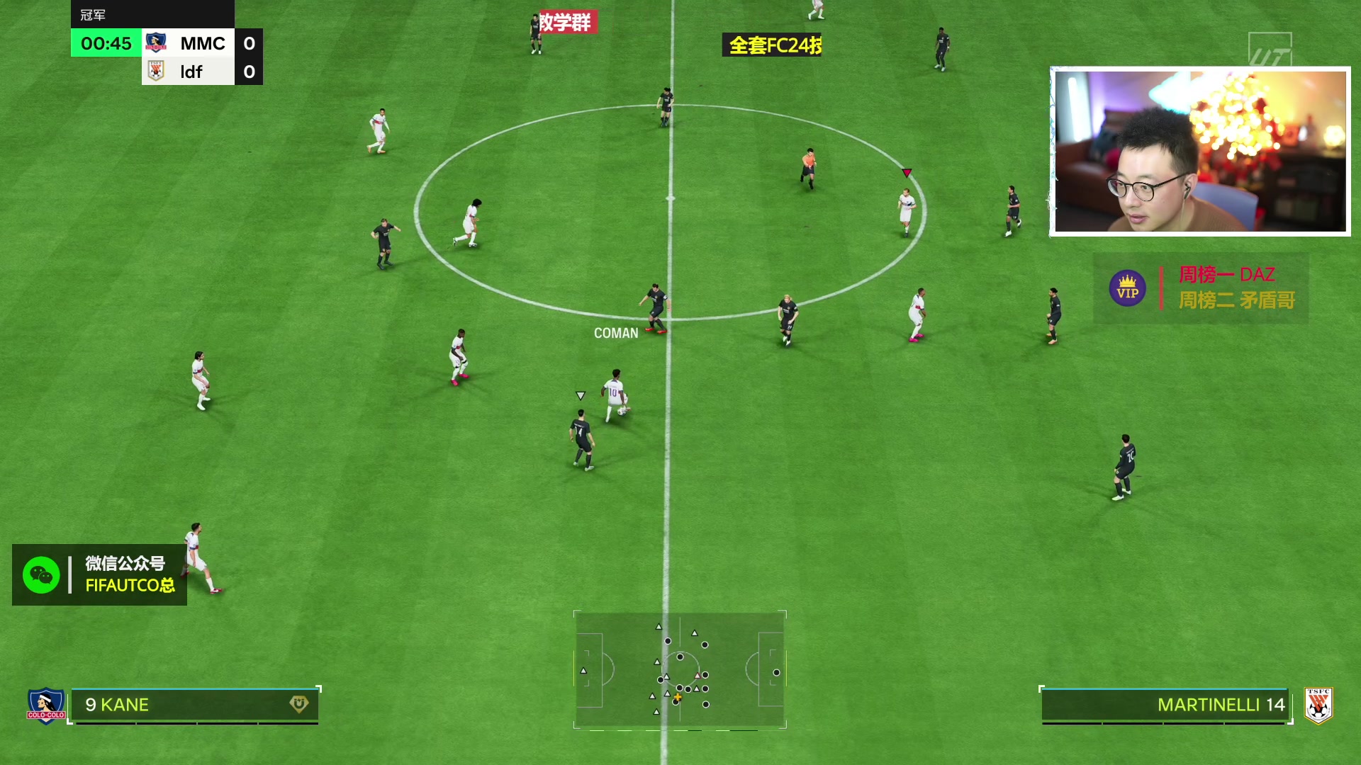 【2024-01-16 20点场】COCO花式FIFA：DR+三氪号35级传奇