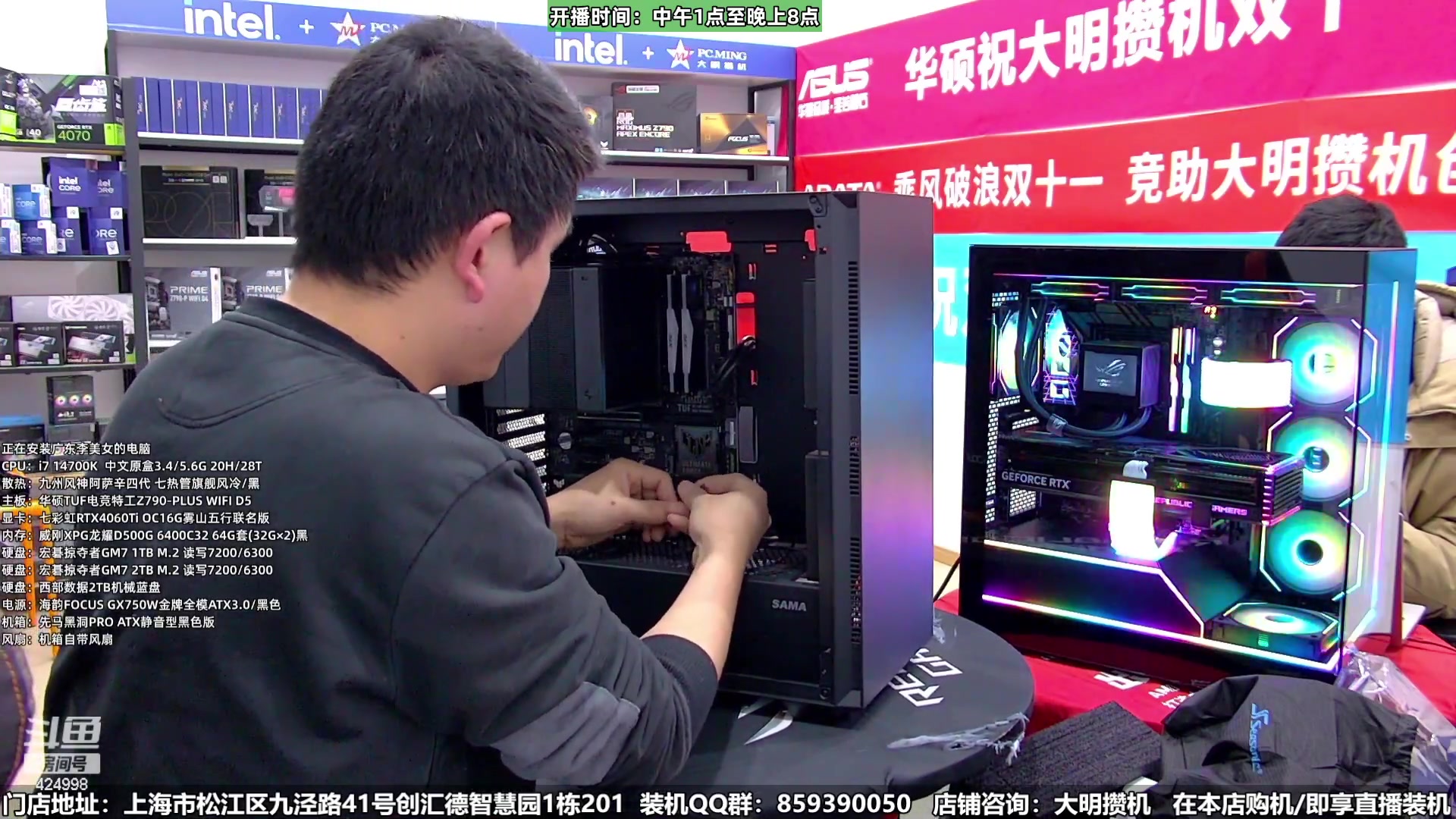 【2024-01-16 01点场】上海大明海：【大明攒机】日常装机活动来啦