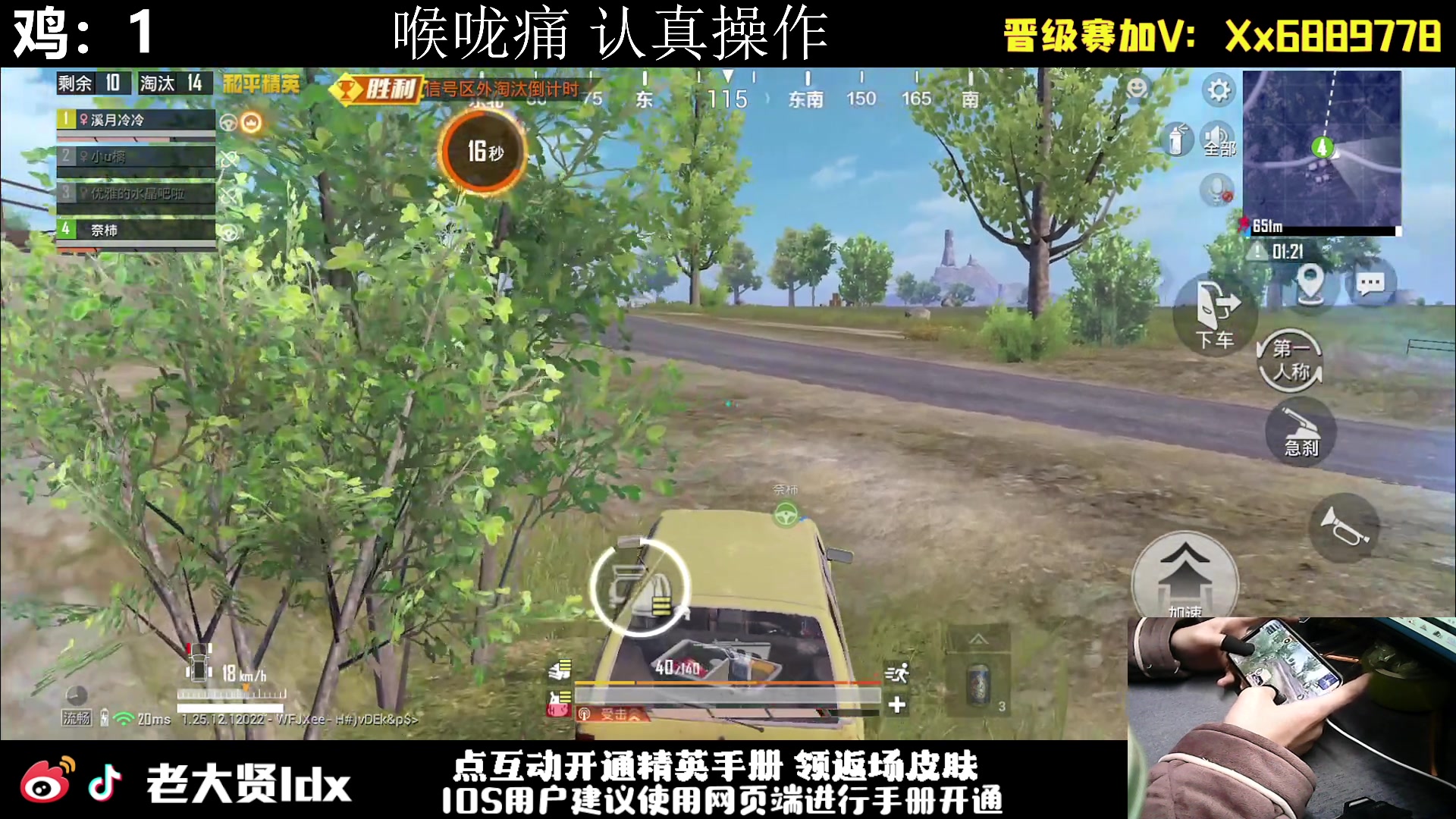 【2024-01-15 23点场】老大贤：皇冠1v4：手机的神 天花板的操作