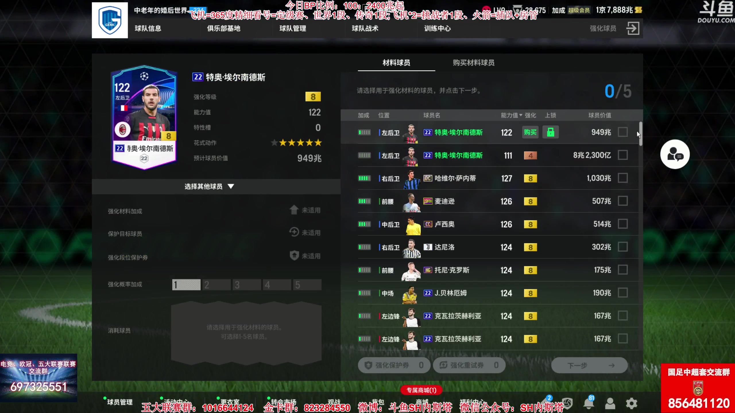 【2024-01-16 11点场】SH内斯塔：内斯塔~莱特转盘~开卡、看号~
